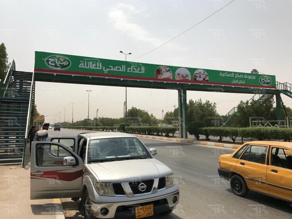 تبلیغات در عراق